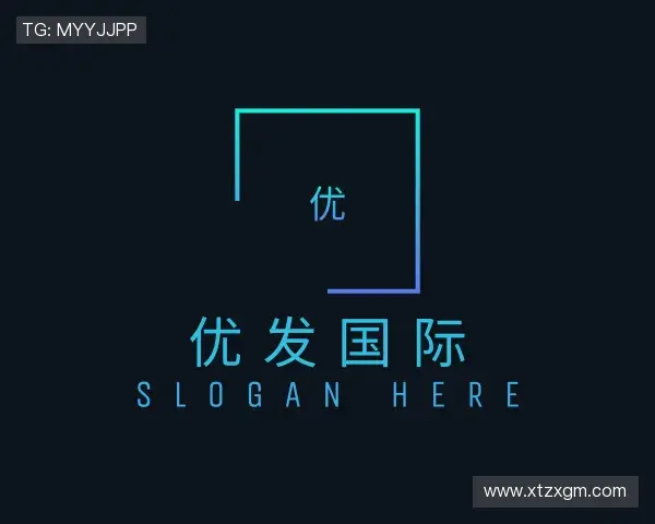 解读优发国际官网